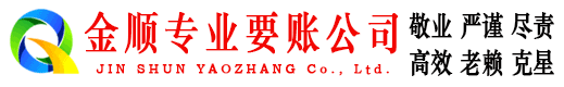 双台子收账公司